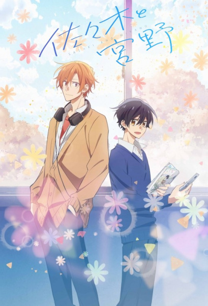 Affiche de Sasaki To Miyano